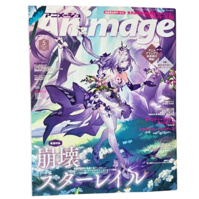 AnimageHonkai: Star Rail Castorice Japanese Anime Manga magazine Japan May 2025 - Image 1 of 4
