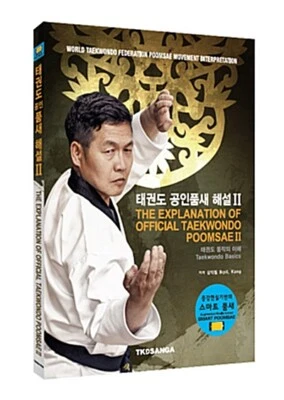 The Explanation of Official Taekwondo Poomsae 2 태권도 공인품새 해설 2  Korean & English - Image 1 of 4