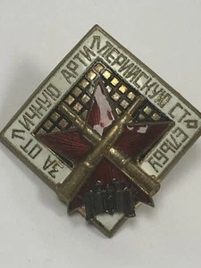 SOWJETISCHE AUSZEICHNUNG UDSSR RUSSISCHE ANSTECKNADEL ABZEICHEN FÜR EIN AUSGEZEICHNETES ARTILLERIE STELAGE SCHIESSEN  - Bild 1 von 9
