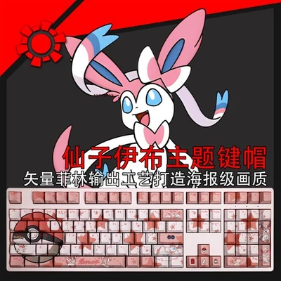 Hot Anime Sylveon Keycaps for Mechanical Keyboard Decoration Accessory No Board - Image 1 of 4