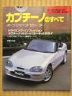 Suzuki Cappuccino All Motor Fan Special Editionmodel News