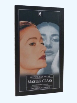 TERRENCE McNALLY Master Class, Maria Callas play,  1997 1st Greek edition - Image 1 of 4