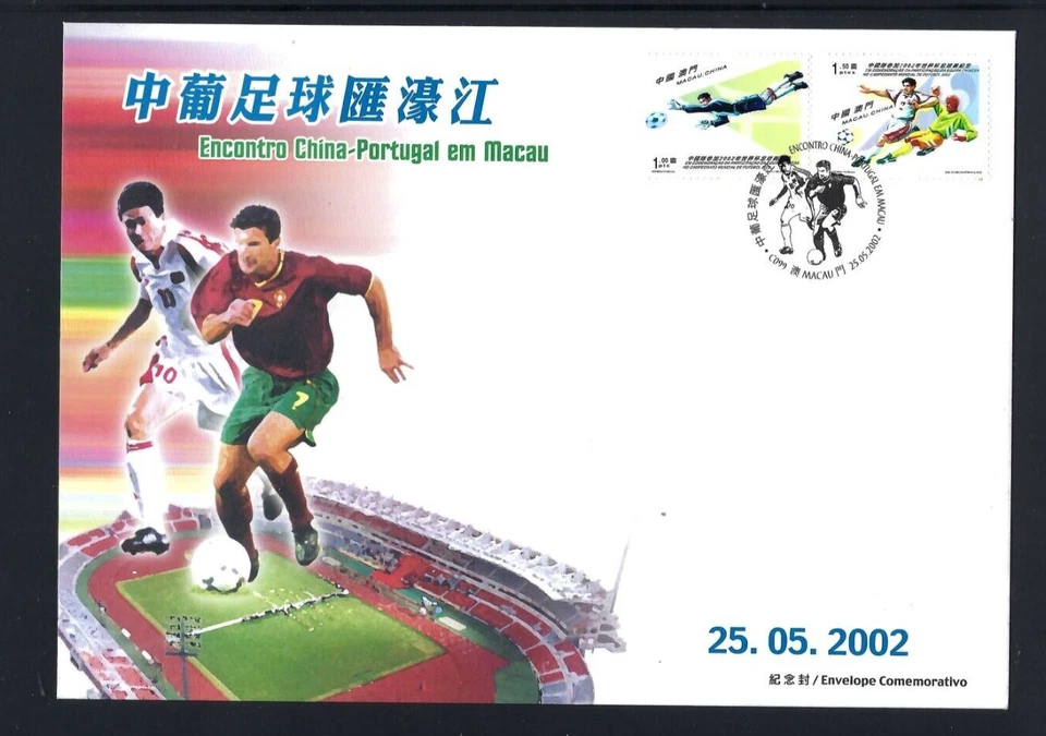 China Macau Macao  2002 FDC  Chinese Team in World Cup Football stamp MNH - Image 1 of 1