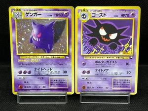(LP/MP) Gengar No.094 Haunter No. 093 Vending Series Japanese Pokemon Card - Picture 1 of 20
