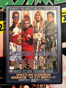 ALL JAPAN WOMENS WRESTLING Wrestling Queendom 1994 DVD Bull Nakano Akira Hokuto - Picture 1 of 2