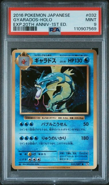 2016 POKEMON JAPANESE 20TH ANNIVERSARY # 032 GYARADOS HOLO 1ST PSA 9 - Image 1 of 2
