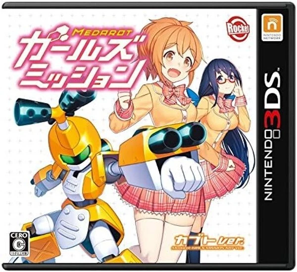 USED Nintendo 3DS MEDAROT Girls Mission Kabuto Ver. Japan Edition - Image 1 of 1