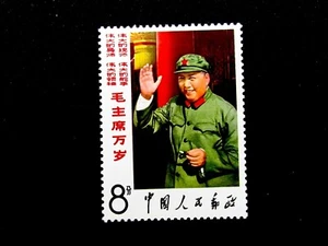 nystamps PR China Stamp # 953 Mint OG NH $160 Y23y3782 - Picture 1 of 2