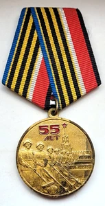 55 years of victory WW2 Military USSR Soviet russian medal - Picture 1 of 6