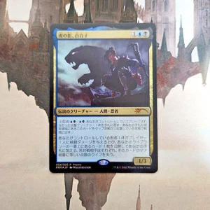MTG Yuriko, the Tiger's Shadow Foil Japanese - Picture 1 of 2