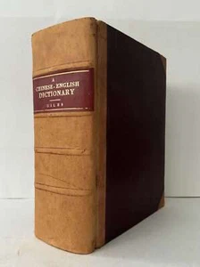 Chinese-English Dictionary Herbert Giles HC 1892 - Imagen 1 de 4