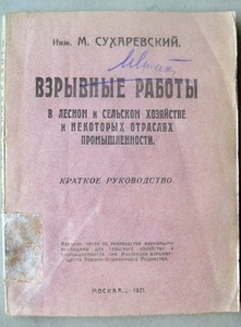 1921 Rusia OPERACIONES DE VOLADURA GUÍA CORTA por Departamento de Ingeniería Militar MOSCÚ - Imagen 1 de 12