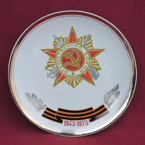 Old USSR Porcelain Agitation WALL PLATE ORDER PATRIOTIC WAR WW2 Soviet 1975 - Picture 1 of 4