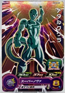 Dragon Ball Heroes PUMS 9-07 Meta Cooler - Imagen 1 de 2