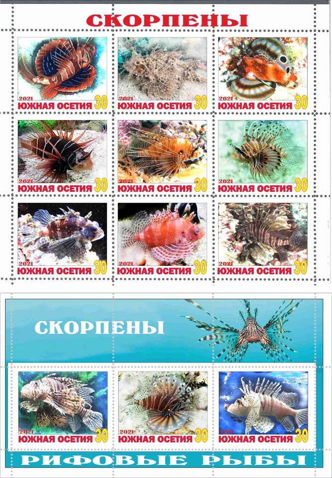 Лист марки + блок скорпионов коралловые рыбы выпуск 2021 Южная Осетия - Изображение 1 из 1