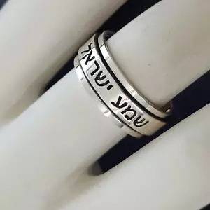 Shema Israel Silver Ring Band Spinner Solid 925 Hebrew Letters Unisex Gift 9.5 - Picture 1 of 13