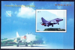 Uganda 2009 MNH MS, Chinese Aviation Centenary, Fighter Planes - Picture 1 of 1