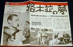 HERBERT MARSHALL JEAN ARTHUR ANN SOTHERN GEORGE RAFT 1930s JPN MOVIE POSTER kj5a - Picture 1 of 2