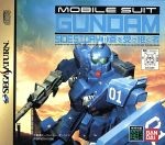 Mobile Suit Gundam Gaiden 2: The One Who Inherits Ao/Sega Saturn
