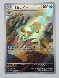 Omanyte 180/165 Holo Art Rare SV2a: Pokemon Card 151 NM Japanese Pokemon - Picture 1 of 2