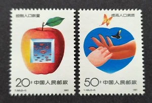 China 1991 T160 Family Planning 2v Stamps 中国新票 - 计划生育 - Picture 1 of 2