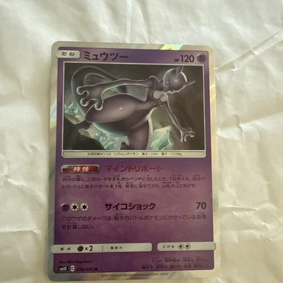 Mewtwo Holo 054/173 SM12a Tag Team GX All Stars Pokemon Japanese Card - Image 1 of 4