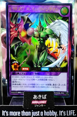 Elemental HERO Flame Wingman Yugioh RD/SD0B-JP001 Ultra Rare Rush Duel OCG JAPAN - Image 1 of 4