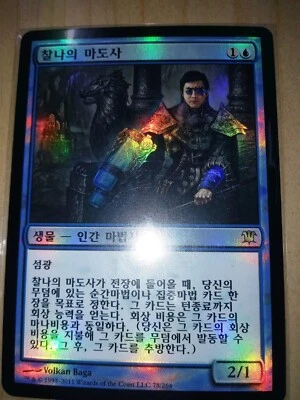 (Foil) [NM] MTG Korean, Innistrad, 1 x Snapcaster Mage - Image 1 of 2