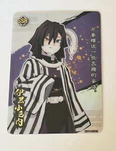 Demon Slayer Obanai Official SSR Rare Card + Freebie Anime Kimetsu Yaiba TCG CCG
