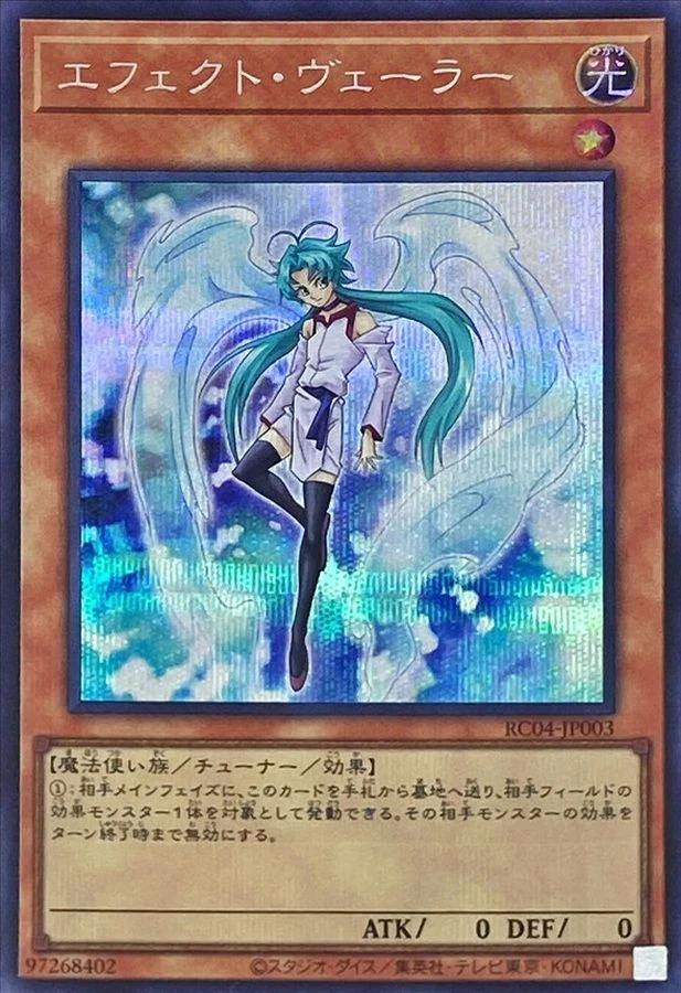 Yugioh Card RC04-JP003 Effect Veiler | Secret Japanese - Image 1 of 1