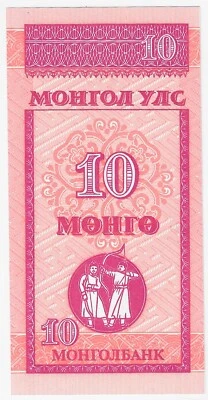 1993 Mongolia 10 Mongo Mongol Bank P49  Banknote UNC - Image 1 of 2