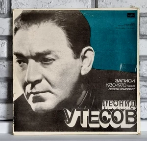Леонид Утесов-Записи 1930-1970(3LP,подарочное издание в коробке 1975) ЕХ- - Bild 1 von 4