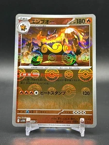 Emboar Master Ball 013/086 sv11W Japanese Pokemon Card White Flare-NM US Seller - Picture 1 of 2