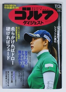 Weekly Golf Digest 2024 No.45 Cover:Yuri Yoshida - Japanese Magazine - - Picture 1 of 2