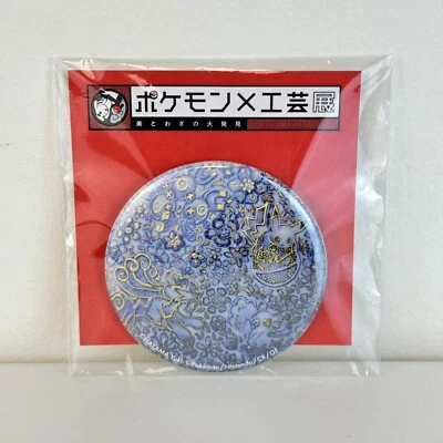 Pokemon Kogei Pikachu 6cm Badge Yuki Hayama Japan Exhibition Exclusive Nintendo - Image 1 of 2