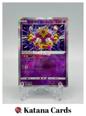 EX/NM Alakazam 005/044 SVK Deck Build Box Stellar Miracle Pokemon Cards Japanese - Image 1 of 4