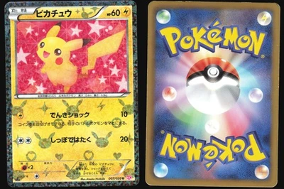 PIKACHU 007/020 SC SHINY COLLECTION POKEMON JAPANESE UNCOMMON 2013 MP - Image 1 of 4