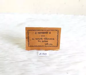 Libro de colección religioso jainista antiguo B140 - Imagen 1 de 4