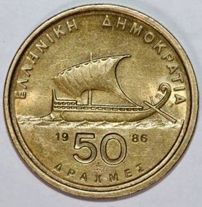Greece 1986 50 Drachmes Homer, Ancient Sailing Boat - Foreign Coin 27.5mm - Picture 1 of 2