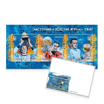 Ukraine 2025 Block 3 stamp + FDC Sport Soccer The next Golden ball yours 💙💛NEW - Image 1 of 4