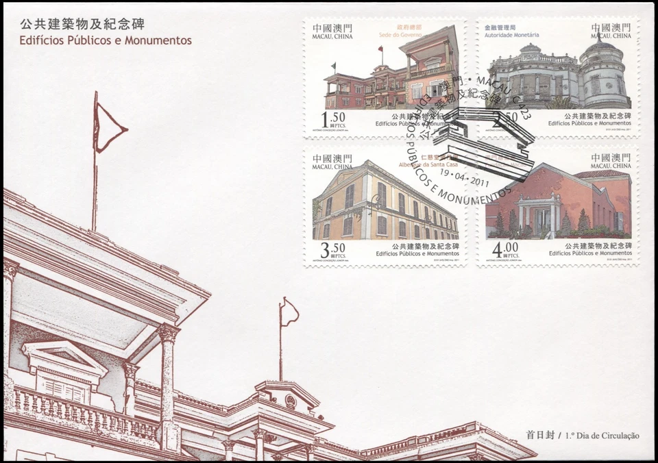 Macau 2011. Public Buildings and Monuments (Mint) First Day Cover - Image 1 of 1