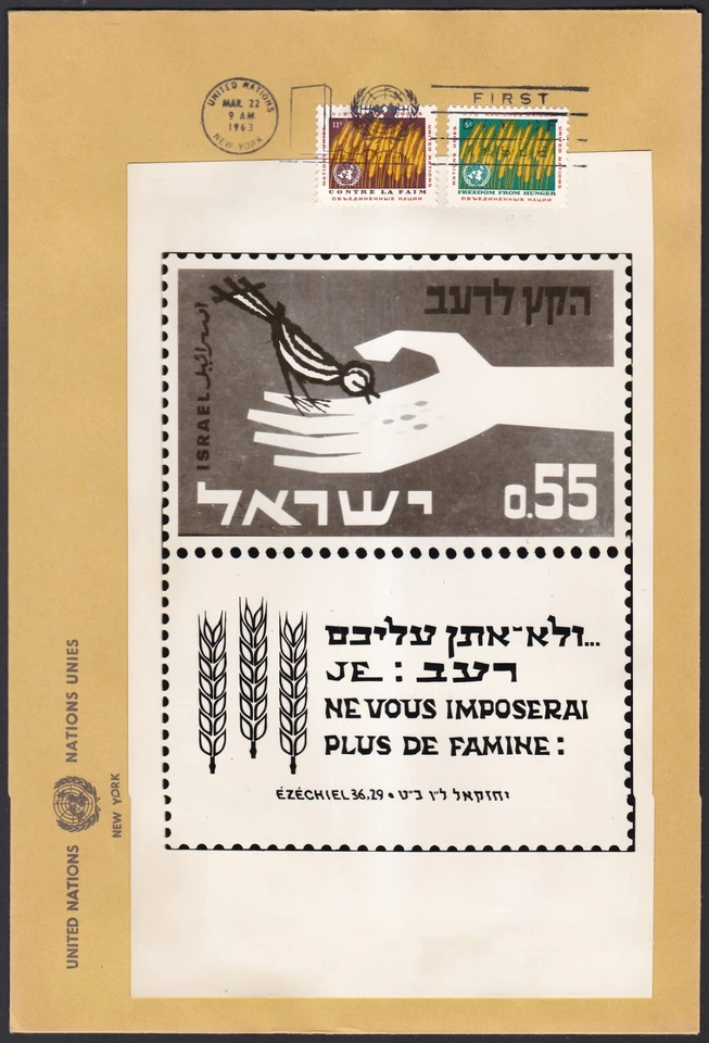 Israel Sc237 FAO, Freedom from Hunger, Hand, Bird, Photo Essay FDC - Image 1 of 1