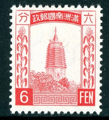 China 1935 Manchukuo 6 fen Rose Scott #44 Mint V353 - Image 1 of 4