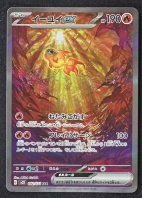 Pokemon Card Japanese Chi-Yu ex SAR 092/071 sv2D Clay Burst MINT HOLO - Image 1 of 2