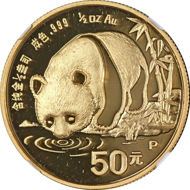 1987-P China Gold 50 Yuan Panda NGC PF69 Ultra Cameo - STOCK - Image 1 of 4