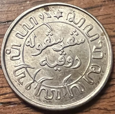 1942 Netherlands East Indies 1/10 Gulden Coin - Combined Shipping - Lot C72b - Image 1 of 2