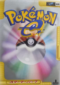 [sell separately]Japanese Pokemon card e starter pack - Picture 1 of 27