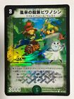 Biwanocin 105/110/Y7 Duel Masters Card Games Shogakukan Japanese anime TCG