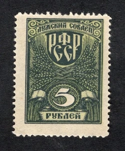 Rusia 1919 sello Soloviev #23 distrito de Luga ZEMSTVO MH CV = 40 $ - Imagen 1 de 2