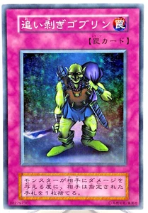 YuGiOh 121-051 VOL.7 Super Rare Robbin Goblin Japanese No Ref Old Card - Bild 1 von 6